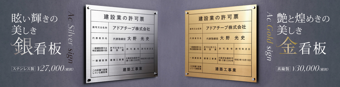 金看板Ac_header2
