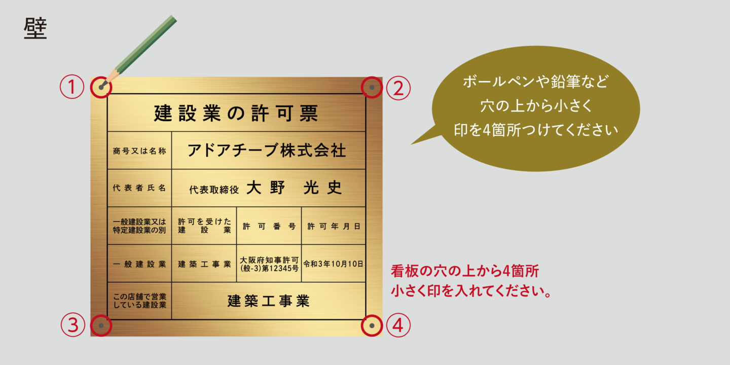 取り付け方法1