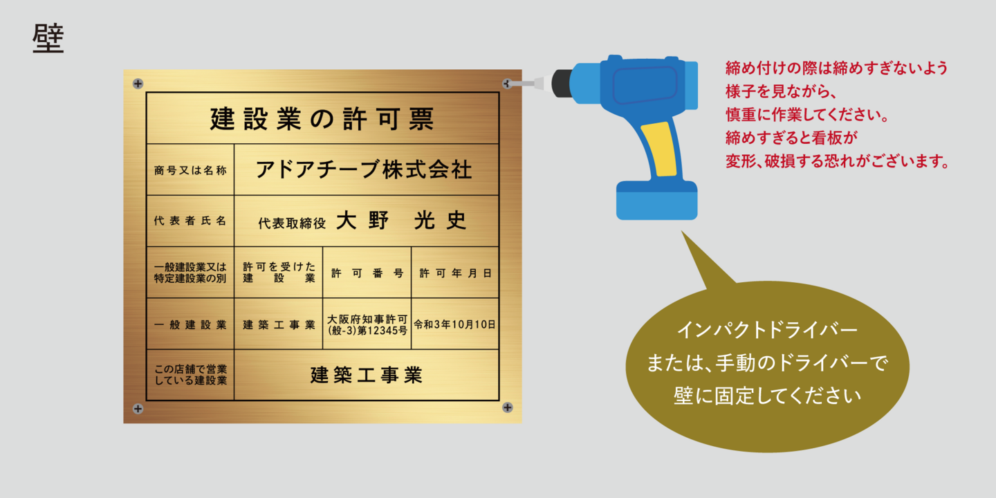 取り付け方法4