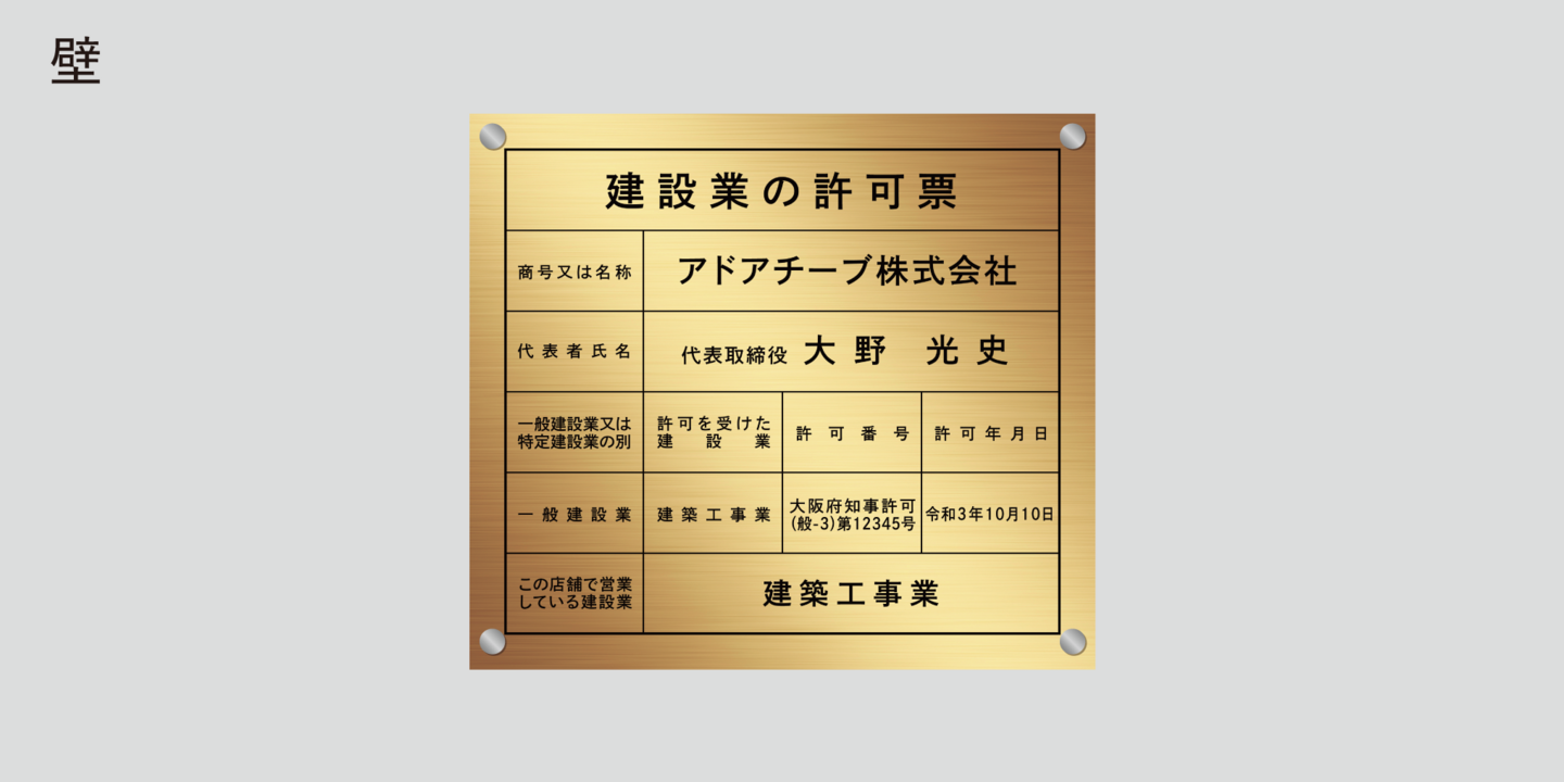 取り付け方法5