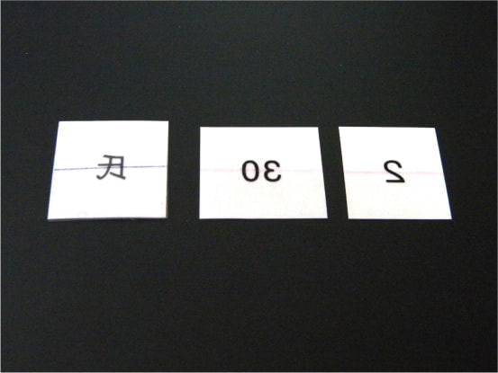 貼る準備1