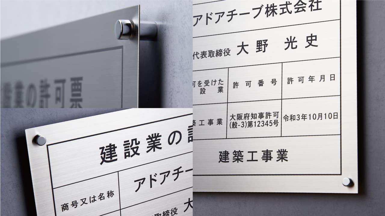 銀看板イメージ