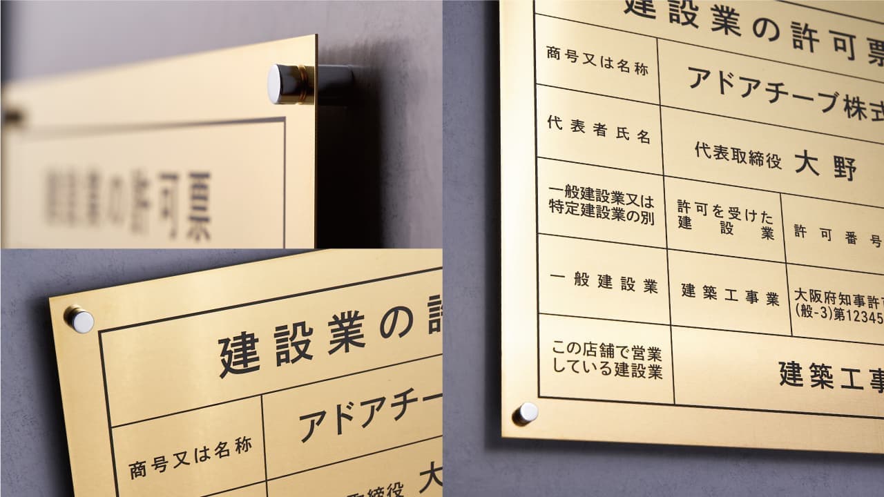 金看板イメージ