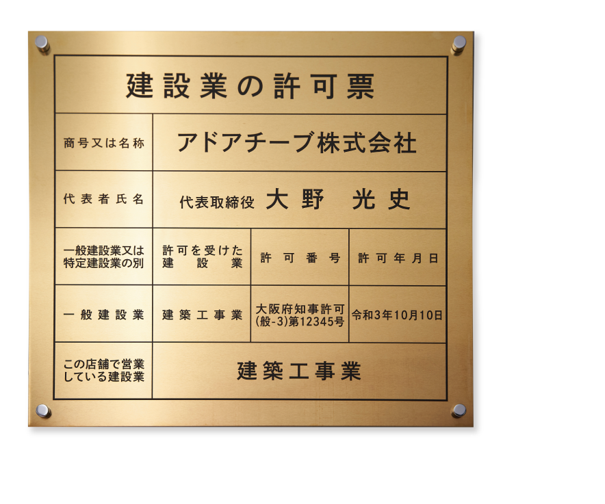 金看板仕様