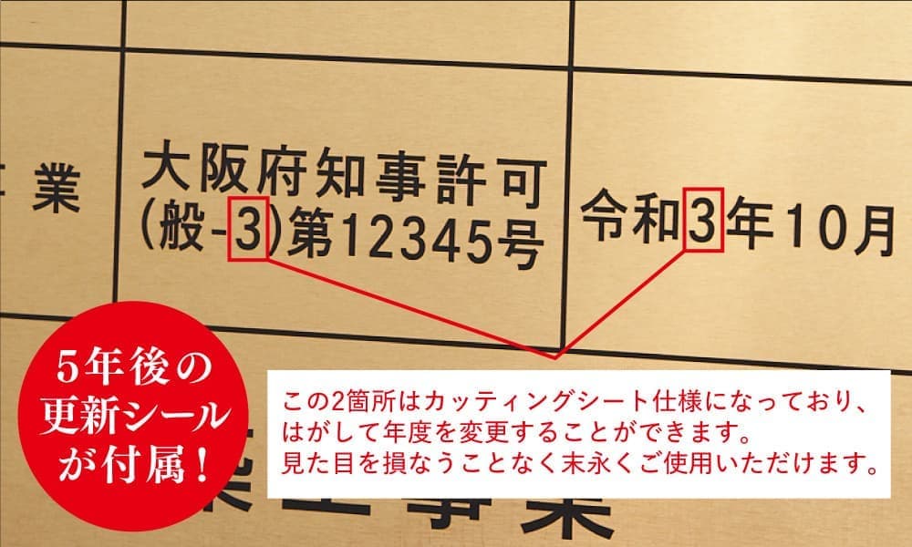 カッティングシートイメージ