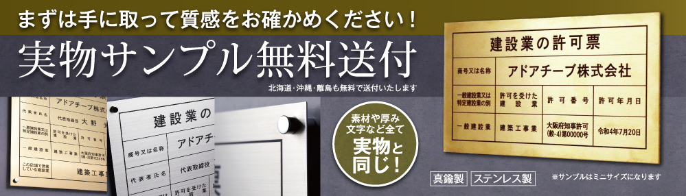 実物見本サンプル